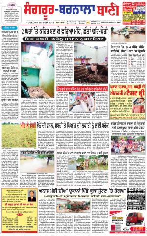  Sangrur - Barnala Bani