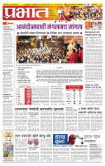 पुणे जिल्हा आवृत्ती