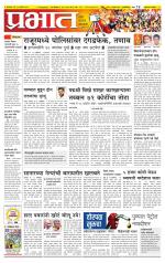 अहमदनगर आवृत्ती