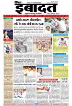 DAINIK IBADAT