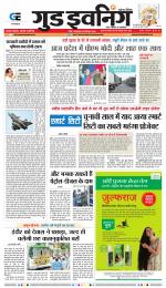 GOOD EVENING CITY INDORE