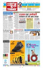 NewsToday,Jaipur