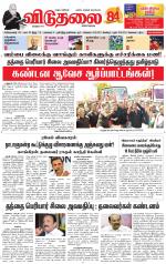 விடுதலை - viduthalai