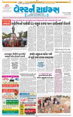 Ahmedabad Gujarati (Morning Daily)