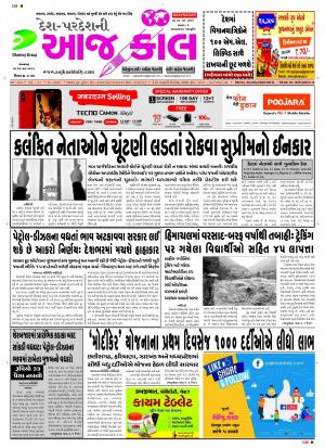 BHAVNAGAR