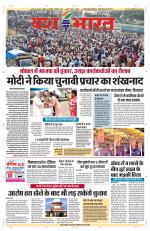 Yashbharat Bhopal+ Daak