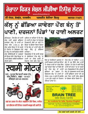 Firtu Social Media News Letter - 25/09/2018