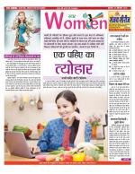 Star Samachar Women