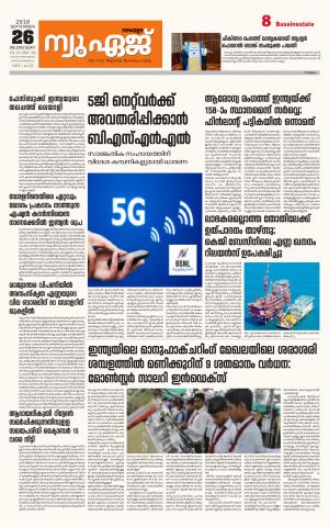 Newage Business Daily