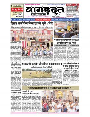 26 September 2018 Epaper 