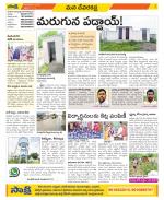 Mahabubnagar Constituencies