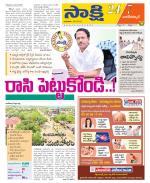 Nagarkurnool District