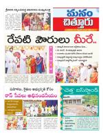 Chittoor