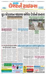 Gandhinagar Guj. - Discontinued
