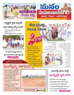 Mahaboobnagar/Gadwal/