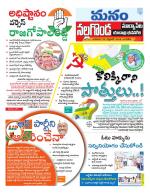 Nalgonda/Yadadri/Suryapet