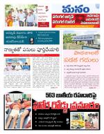 Warangal/Janagam/jayasankar/Mahaboobabad