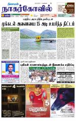 Kanyakumari-Nagarcoil Supplement