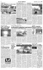 Nagarcoil Supplement