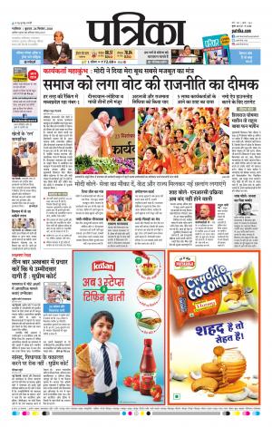 Shivpuri Patrika