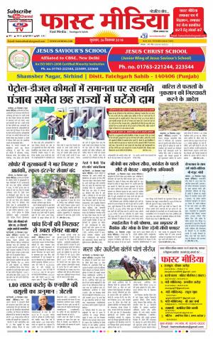 Daily Fast Media 26/09/2018