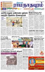 Madurai-Ramnad Supplement