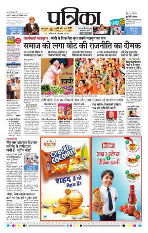 Tikamgharh Patrika