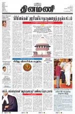 Dinamani - Dindigul & Theni