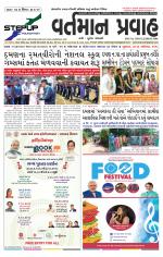 VARTMAN PRAVAH Daily