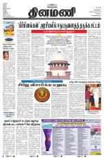 Dinamani - Erode & Ooty