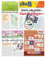 Komaram Bheem District