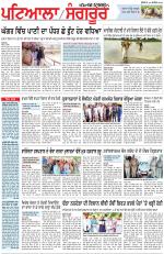 Punjabi Tribune (Patiala-Sangrur)