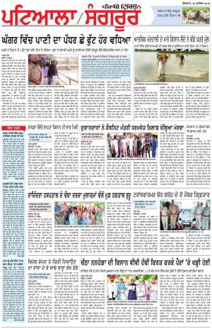 PS_26_September_2018