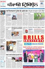 Punjabi Tribune (Delhi Edition)