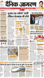 Gorakhpur Hindi ePaper, Gorakhpur Hindi Newspaper - InextLive