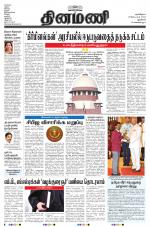 Dinamani - New Delhi