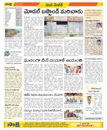 Medak Constituencies