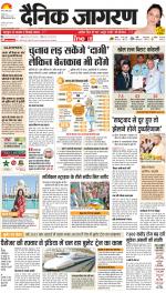 Agra Hindi ePaper, Agra Hindi Newspaper – InextLive