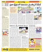 Guntur Constituencies