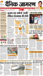 Jamshedpur Hindi ePaper, Jamshedpur Hindi Newspaper - InextLive