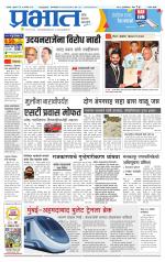 सातारा आवृत्ती