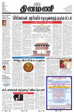 Dinamani - Tiruvarur