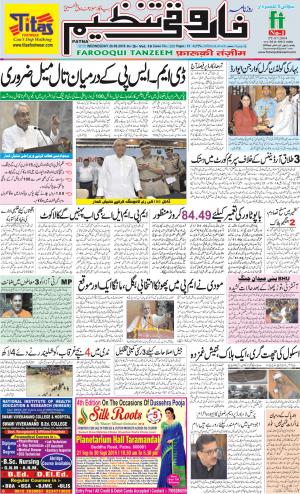 farooqui-tanzeem-patna-26.09.2018