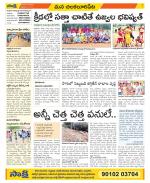 Guntur Amaravathi Constituencies