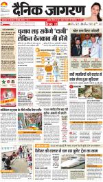 Ranchi Hindi ePaper, Ranchi Hindi Newspaper - InextLive
