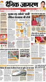 Patna Hindi ePaper, Patna Hindi Newspaper - InextLive