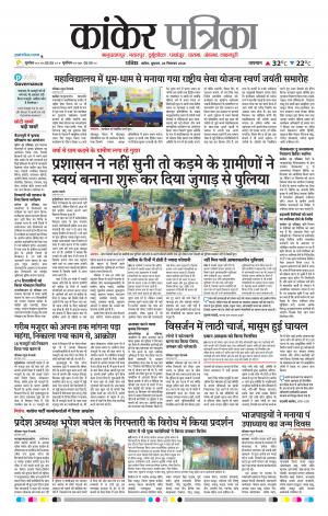 Kankar Patrika