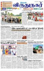 Virudhunagar-Madurai Supplement