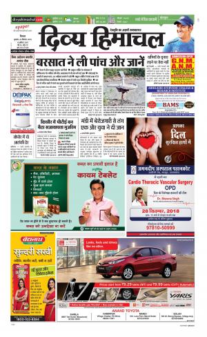 Divya himachal Shimla 