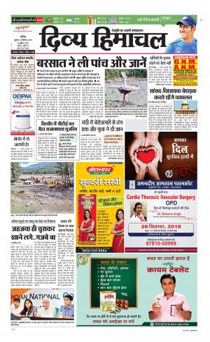 Divya himachal Chandigarh